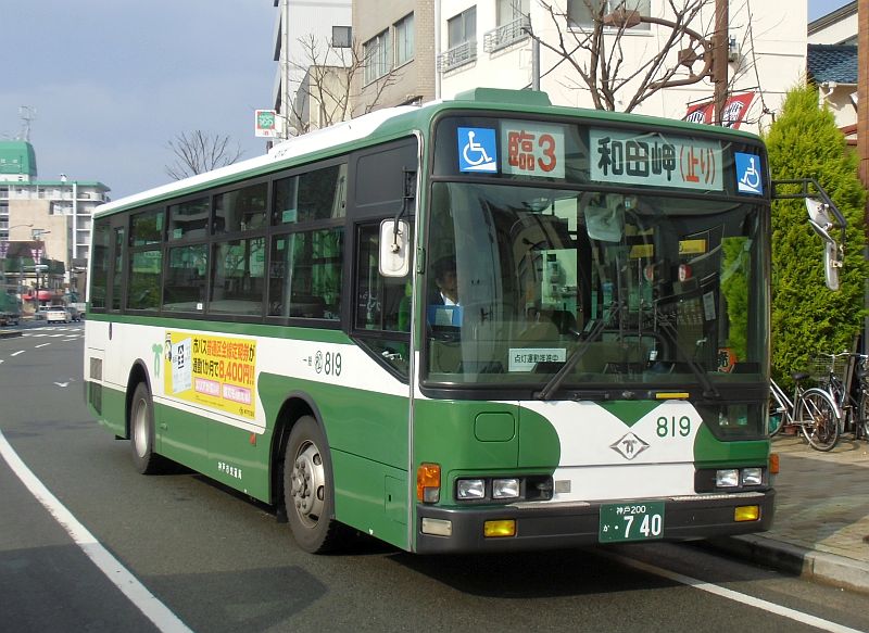 神戸市バス819