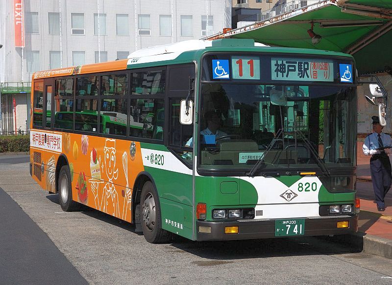 神戸市バス820