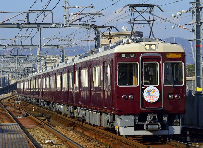 西山天王山駅開業