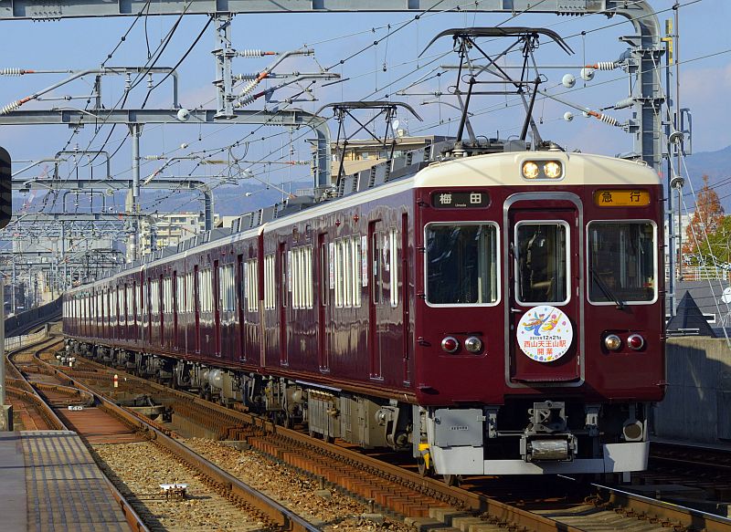西山天王山駅開業