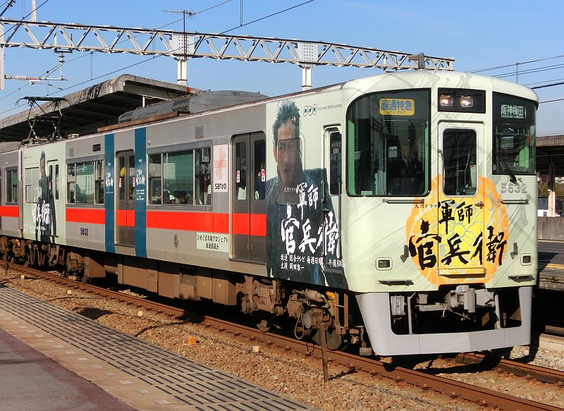 軍師官兵衛〜♪♪