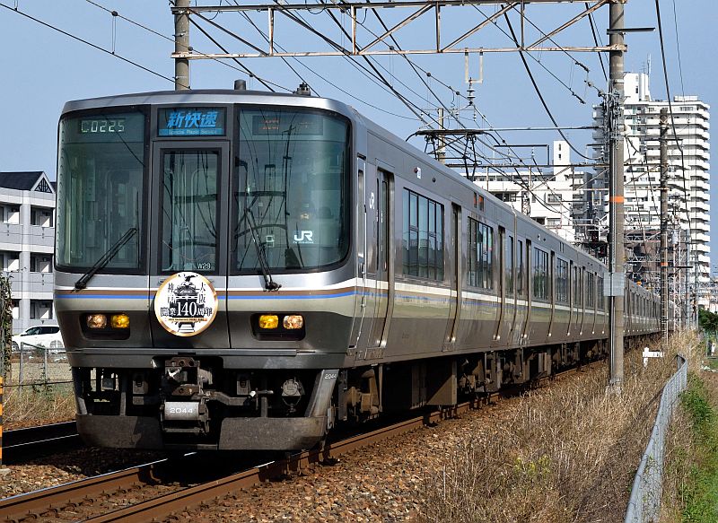 クハ222-2044
