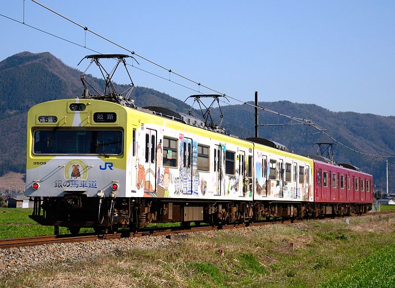 銀馬車3号